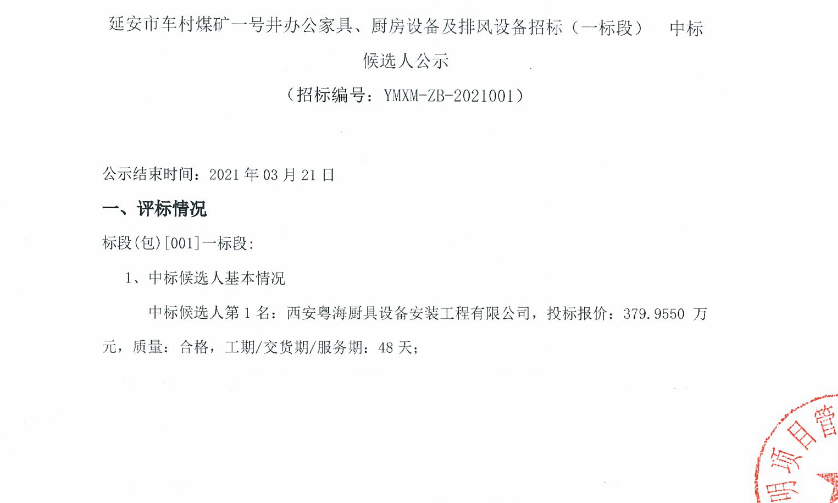 商用廚房設(shè)備 商用廚房設(shè)備